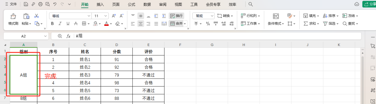 excel中如何合并两个单元格或多个单元格的内容在一起-趣帮office教程网