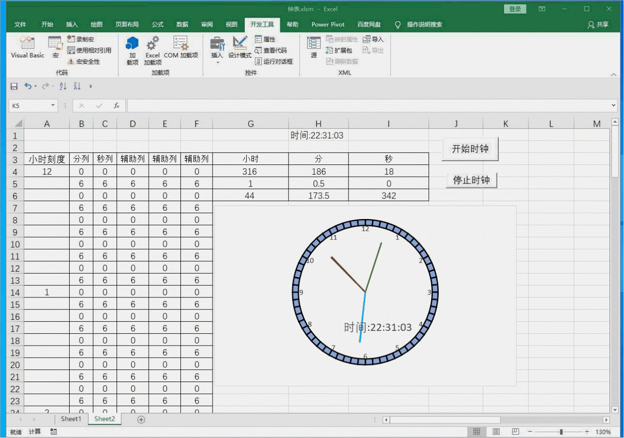 利用EXCEL制作会动的时钟-趣帮office教程网