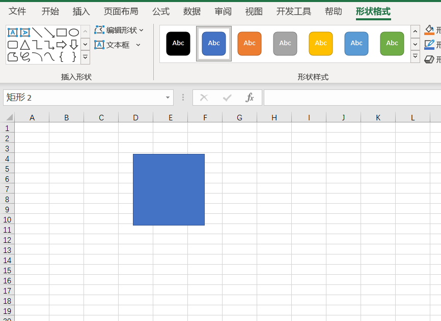 如何在excel中做出九宫格图片效果-趣帮office教程网