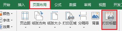 Excel中如何快速计算分类汇总并按每一个分类进行分页打印？-趣帮office教程网