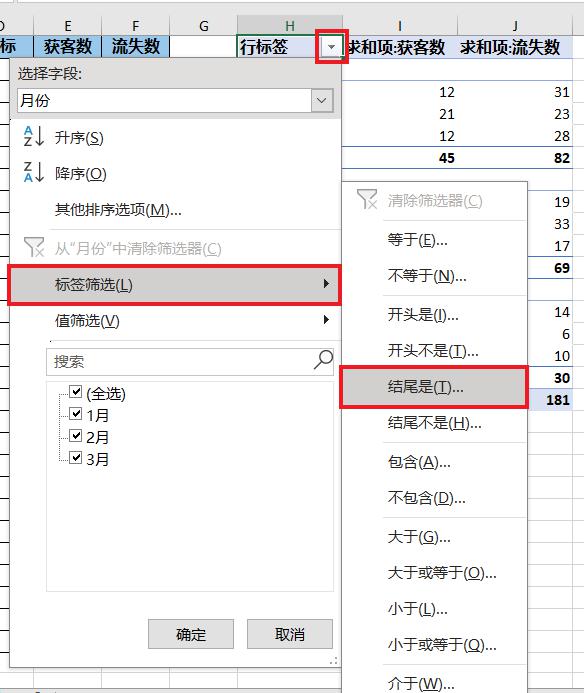 如何才能将 Excel 数据透视表的所有分类汇总行单独筛选出来？-趣帮office教程网