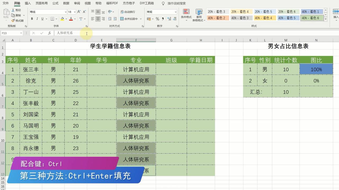 excel中高效录入数据的方法-趣帮office教程网