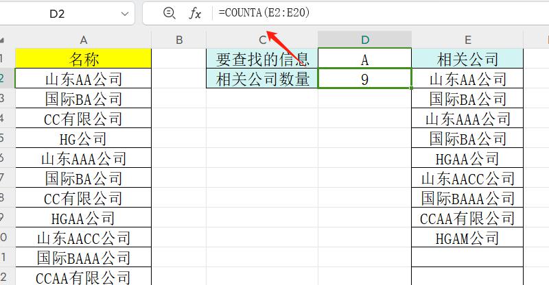 excel小技能之关键词查询统计及导出明细FILTER&FIND函数-趣帮office教程网