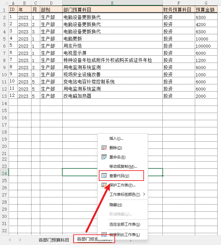 excel隐藏工作表的几种方法，最后一个方法绝了-趣帮office教程网