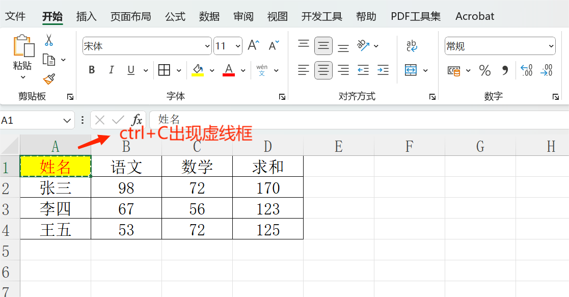 Excel粘贴功能全解，粘贴文字，粘贴公式，行转成列-趣帮office教程网