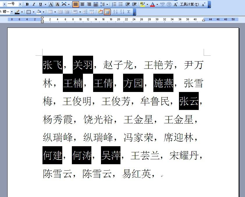 WORD里如何把两个字和三个字的姓名快速对齐？四个字的呢？-趣帮office教程网