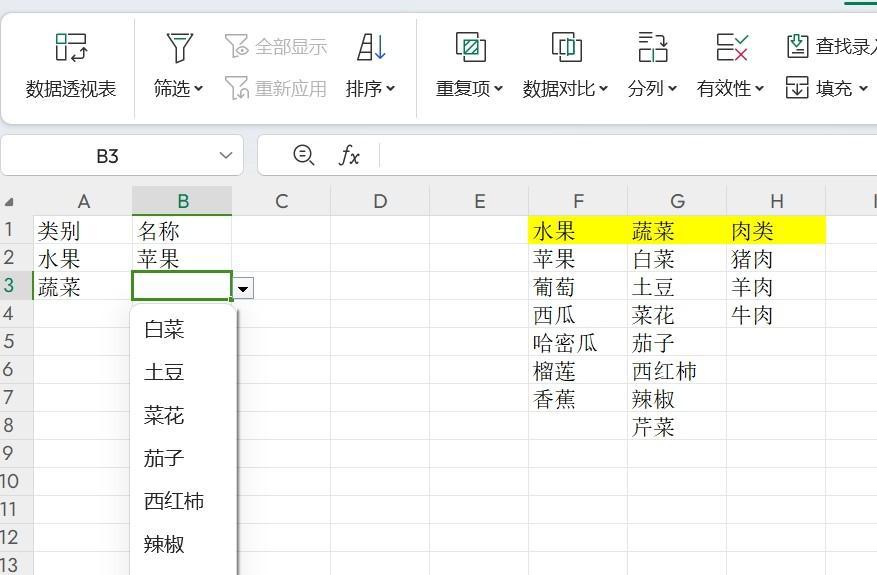 WPS表格如何设置二级联动下拉菜单？-趣帮office教程网