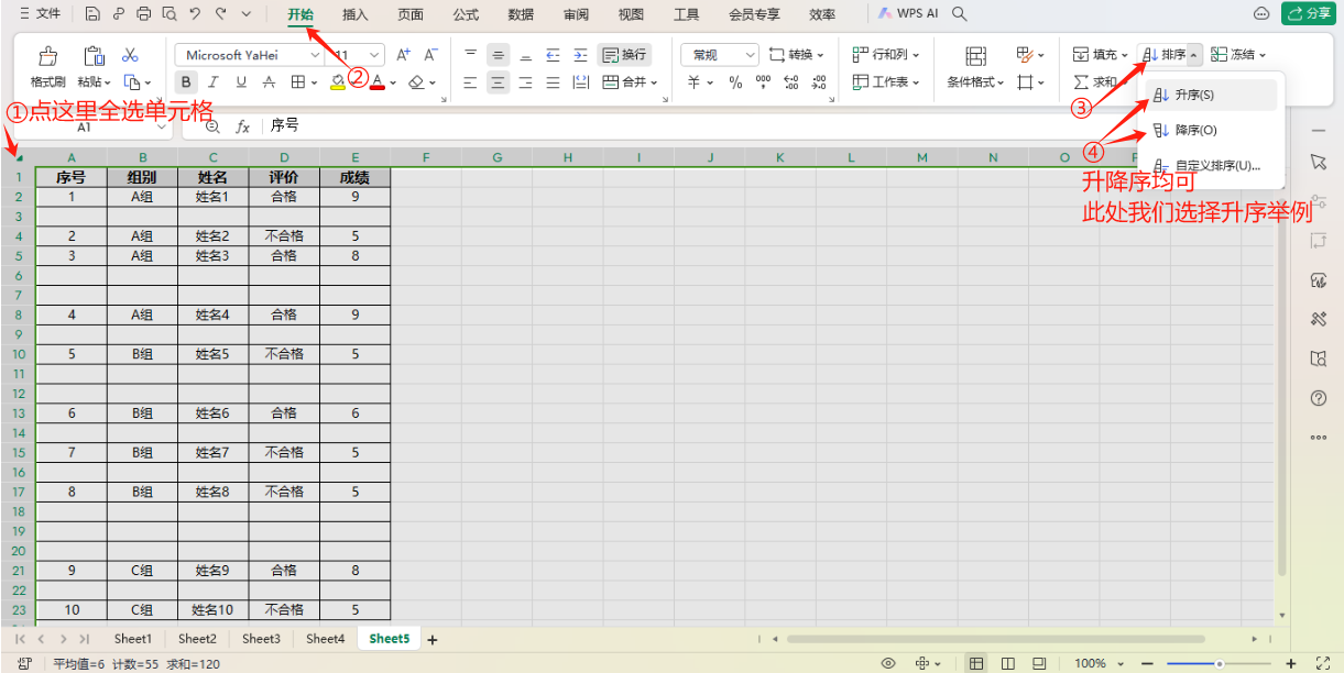 wps表格中批量删除空白行的3种方法-趣帮office教程网