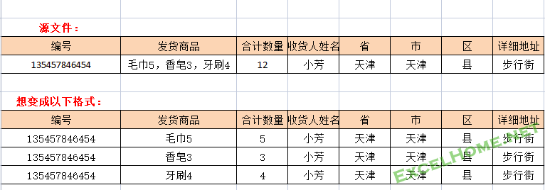 excel 函数技巧：数组+offset+textspilt,一行折成多行-趣帮office教程网