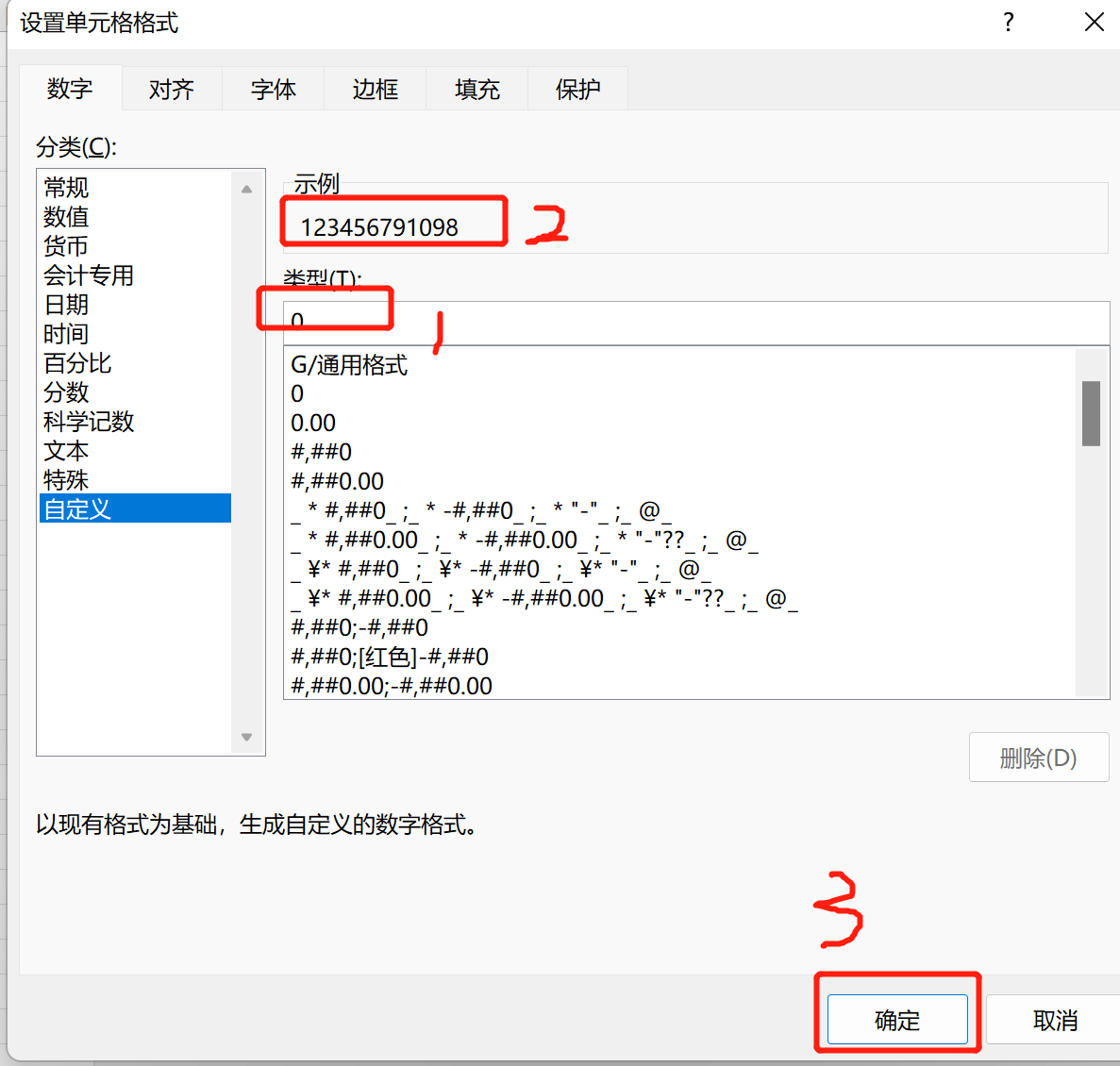 excel显示e+ 17怎么处理?只需按照这样操作就可解决-趣帮office教程网