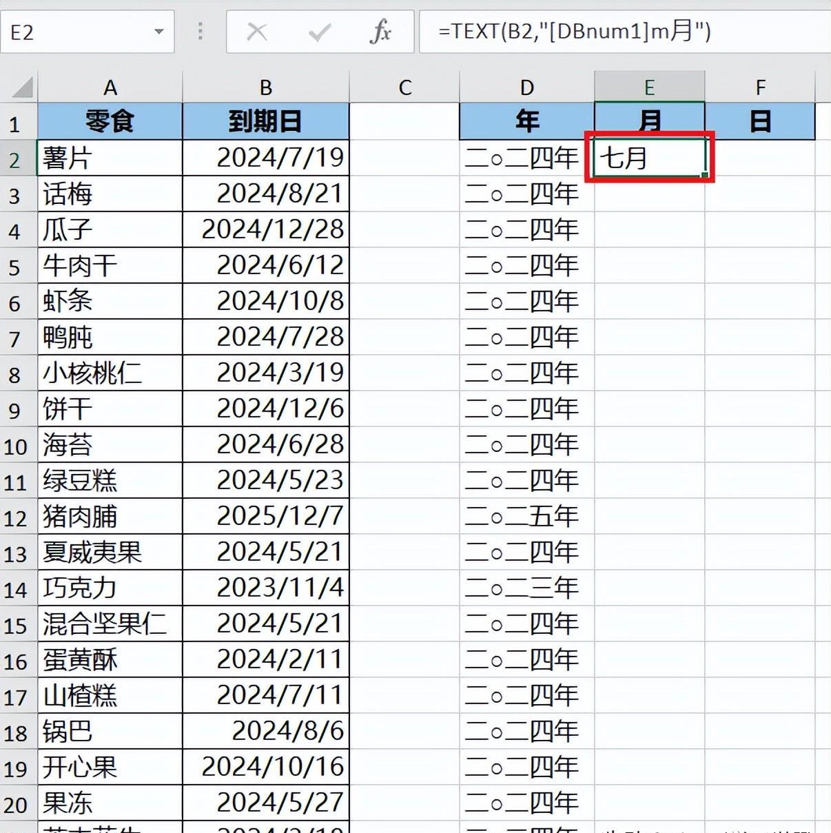 Excel中text函数参数用法：负数时显示文字-趣帮office教程网