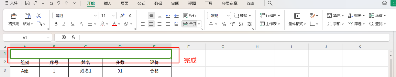 excel中如何合并两个单元格或多个单元格的内容在一起-趣帮office教程网