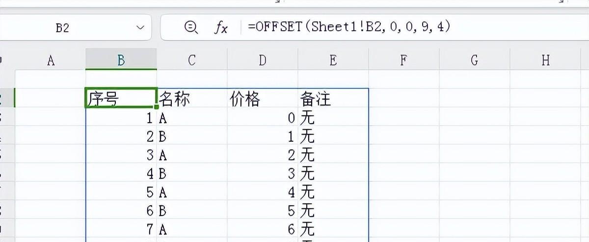 WPS 表格技巧：利用 OFFSET 函数实现两张表格内容的同步更新-趣帮office教程网