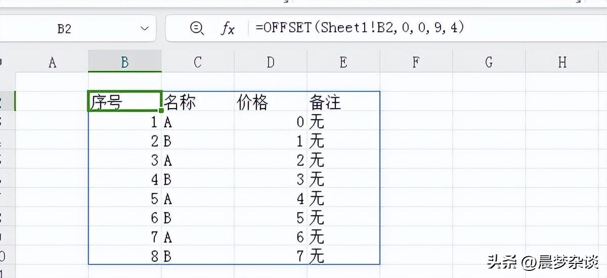 WPS 表格技巧：利用 OFFSET 函数实现两张表格内容的同步更新-趣帮office教程网