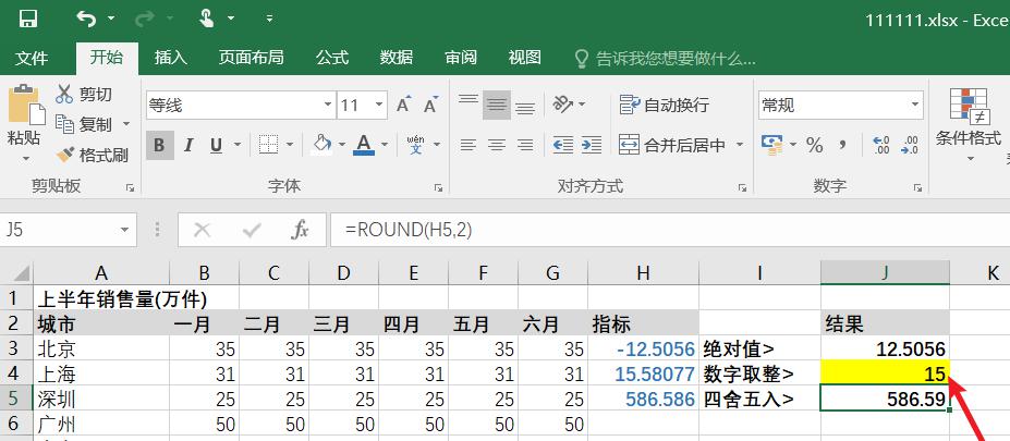 excel函数-ABS/INT/ROUND：数字取整、四舍五入、绝对值-趣帮office教程网