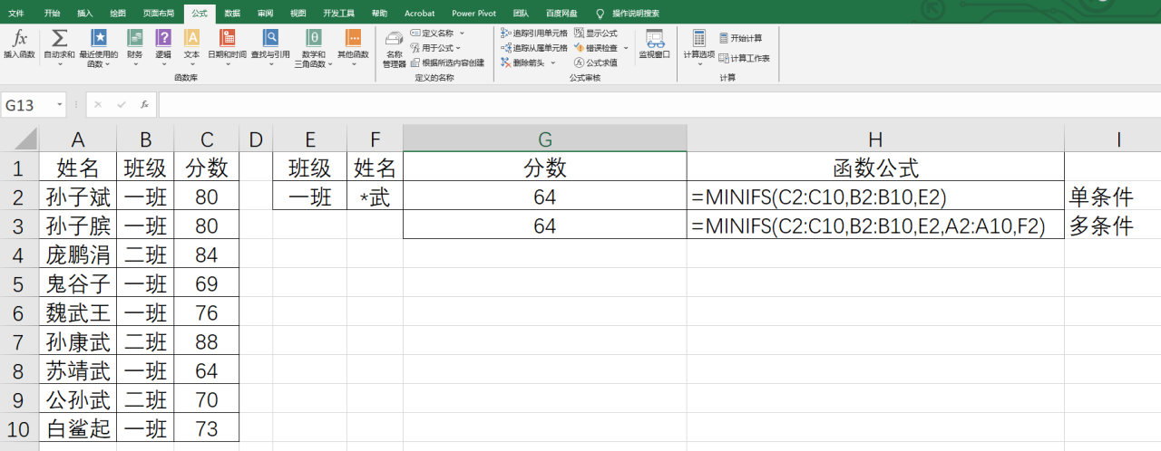 Excel中MINIFS函数用法：给定条件求最小值-趣帮office教程网