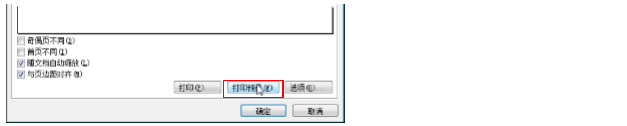 excel表格中如何将公司Logo添加至页眉中？-趣帮office教程网