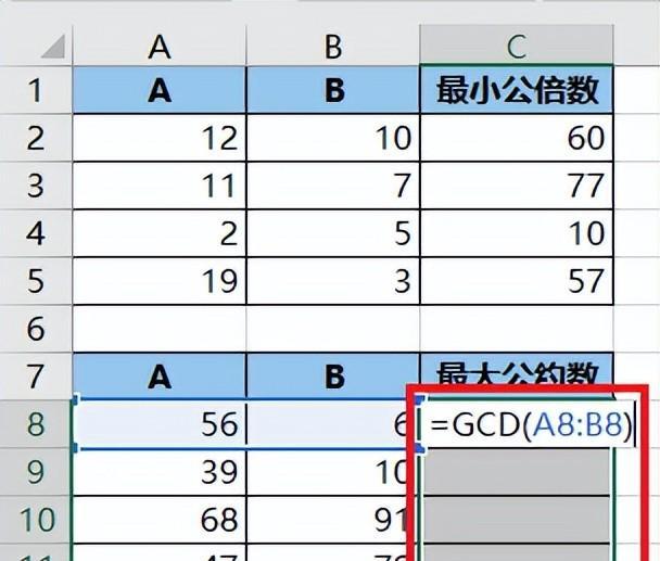 Excel中如何计算最小公倍数和最大公约数？-趣帮office教程网