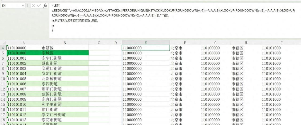 excel函数技巧：reduce+xlookup+round类函数解决归属问题-趣帮office教程网