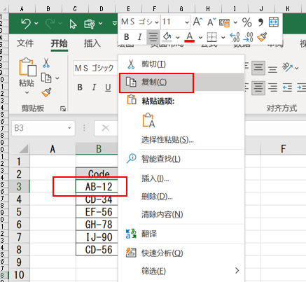 Excel中利用Search()函数，高亮特定字符开头的单元格-趣帮office教程网