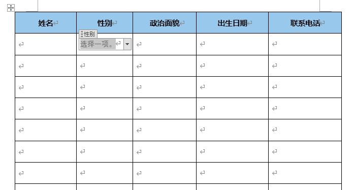 word中的表格智能化的下拉菜单怎么设置？-趣帮office教程网