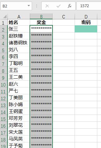 怎么给Excel表格设置密码，让员工只能查自己的奖金?-趣帮office教程网