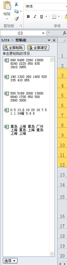 EXCEL里如何快速把多列数据变为一列数据？-趣帮office教程网