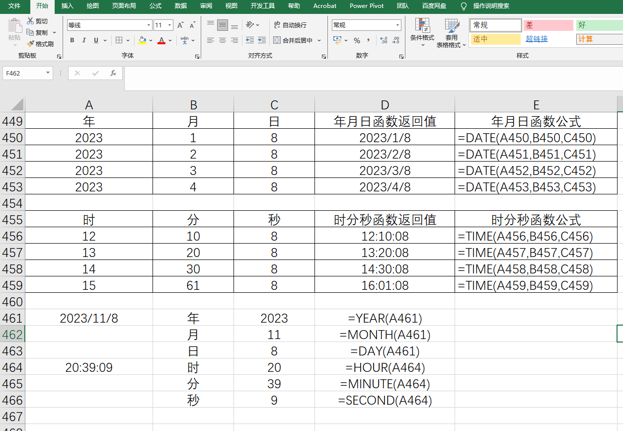 Excel中的日期函数和时间函数用法介绍-趣帮office教程网