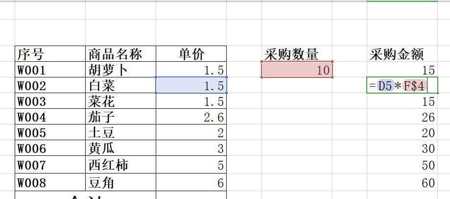 wps表格中F4键轻松实现绝对引用、相对引用、混合引用-趣帮office教程网