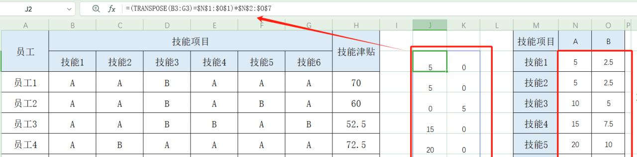 Excel表格技能评测的数据转化，数组的高效利用-趣帮office教程网