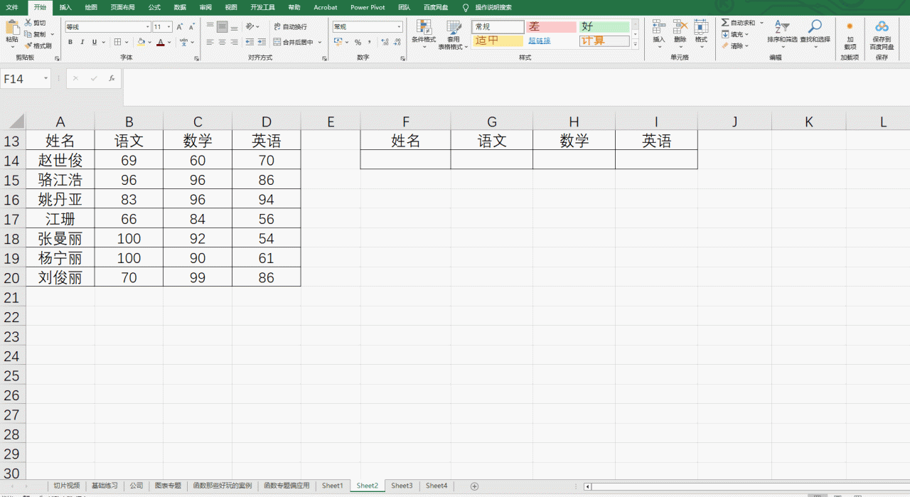 Excel偏移函数OFFSET用法详解-趣帮office教程网