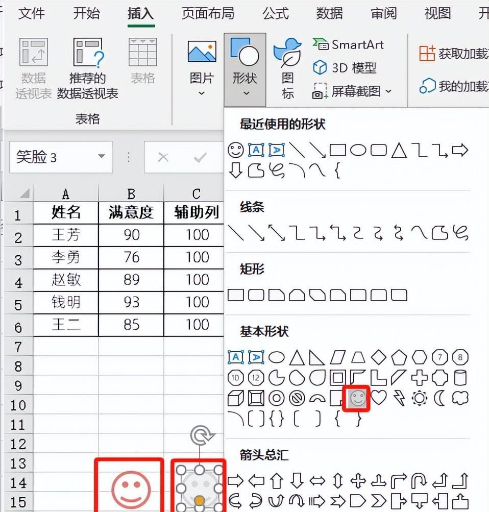 excel图表制作教程：偷梁换柱形状填充柱形图-趣帮office教程网