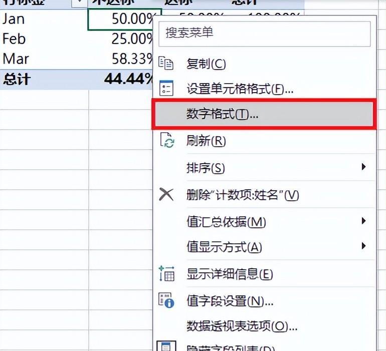 excel中计算每个月的业绩达标比例，这两个方法可轻松实现-趣帮office教程网