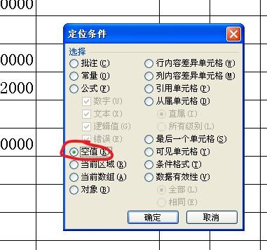 EXCEL小技巧：快速删除空行、分项求和、录入长数值、显示隐藏项-趣帮office教程网