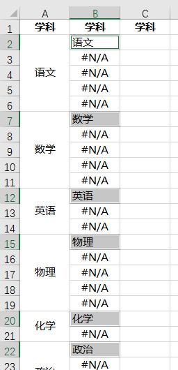 Excel中如何将有合并单元格的区域提取为不合并的连续列表？-趣帮office教程网