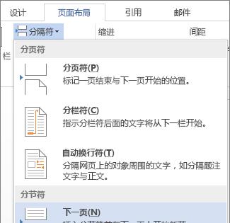 Word 设置页面上的页眉或页脚（首页不同奇偶页不同等）-趣帮office教程网