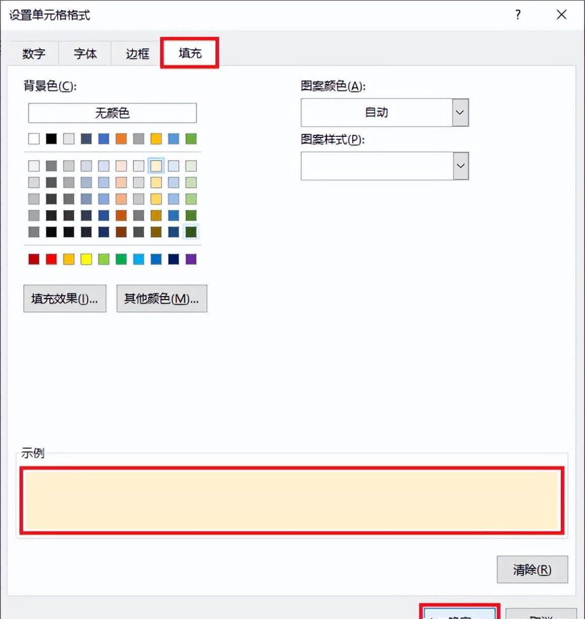 如何从一列未经排序的 Excel 数据中标识出所有首次出现的值？-趣帮office教程网