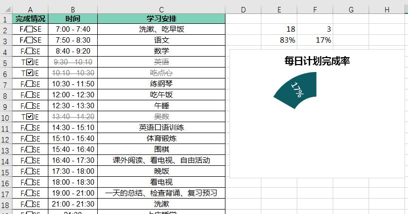 从excel复制到word的表格如何保持不变？教你一招解决你的烦恼-趣帮office教程网