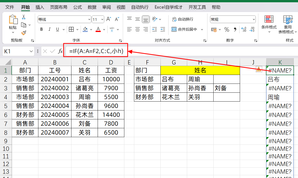 excel一对多查询并提取数据，excel一对多匹配的4种方法-趣帮office教程网