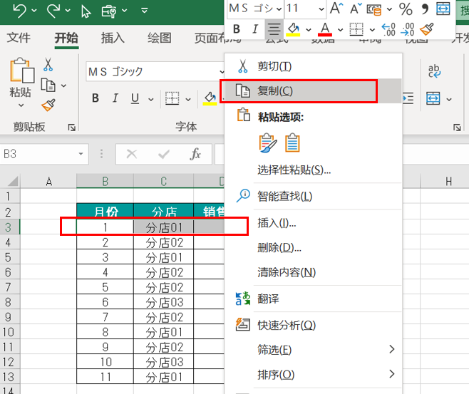 Excel中利用条件格式和SMALL()函数高亮最差的三个销售额-趣帮office教程网