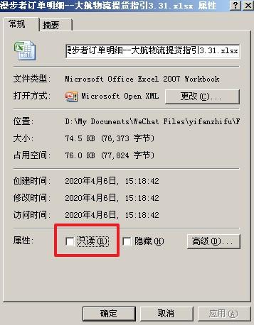 重装系统后EXCEL为什么写不进数据了？无法保存数据怎么办？-趣帮office教程网