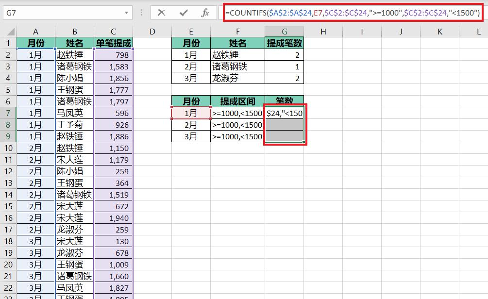 excel中如何统计同时满足多个条件的单元格个数？-趣帮office教程网