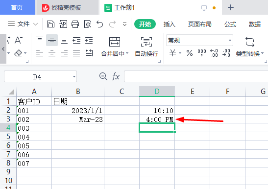 WPS表格输入0开头的客户ID、使用填充柄快速填充、输入日期和时间-趣帮office教程网