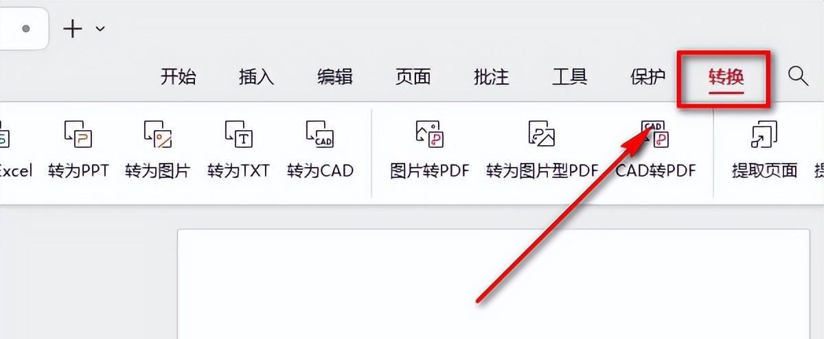 WPS如何将PDF转换成Word等其他格式？-趣帮office教程网