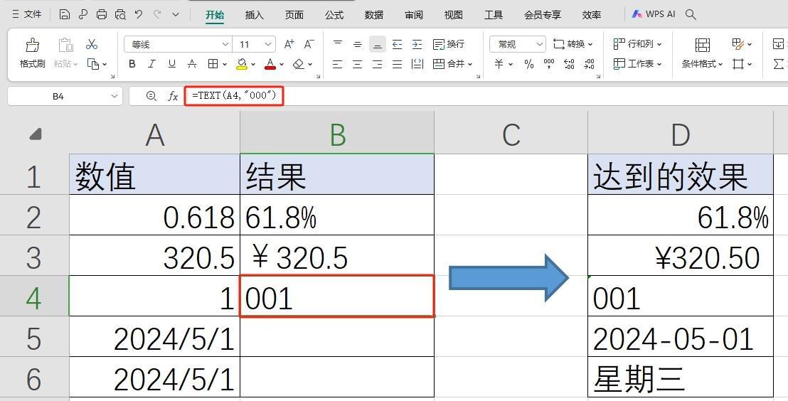 wps中excel用TEXT函数将数据转换为相应的格式-趣帮office教程网