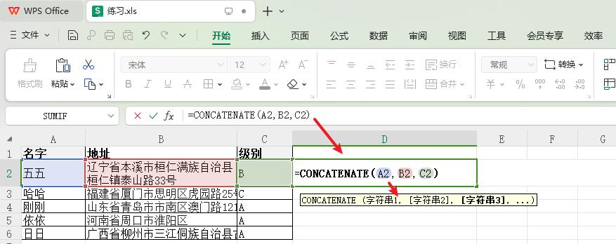 WPS表格中如何快速拼接多个不同单元格内容？2个方法轻松实现！-趣帮office教程网