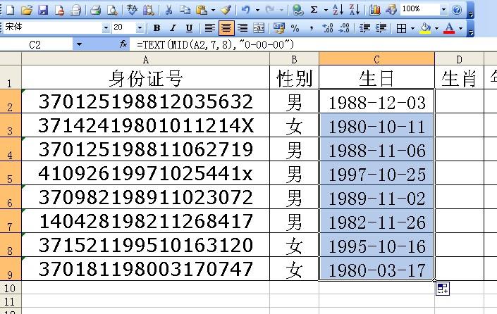 如何根据EXCEL里的身份证号自动显示性别、生日、属相和年龄等？-趣帮office教程网