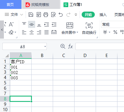 WPS表格输入0开头的客户ID、使用填充柄快速填充、输入日期和时间-趣帮office教程网