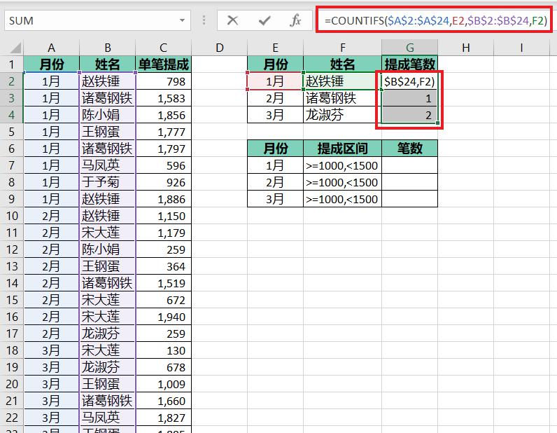 excel中如何统计同时满足多个条件的单元格个数？-趣帮office教程网