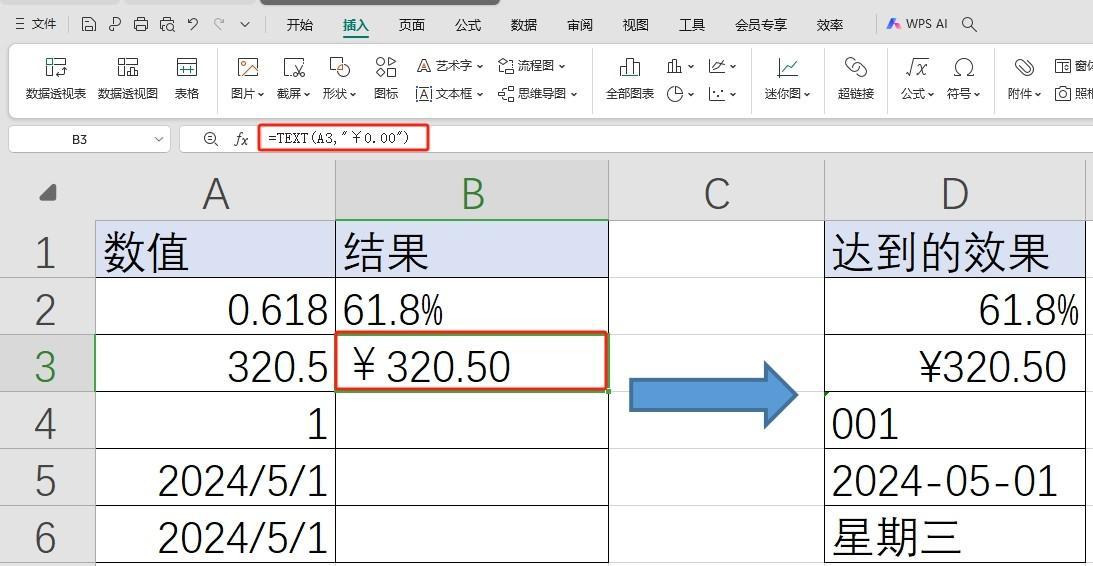 wps中excel用TEXT函数将数据转换为相应的格式-趣帮office教程网